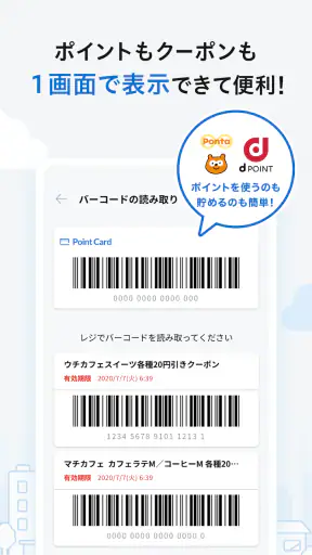 ローソン - お得なクーポンやポイントが貯まる screenshot 4