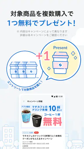 ローソン - お得なクーポンやポイントが貯まる screenshot 5