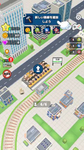 ワクワク電車ライフ - 街を発展!車掌ゲーム screenshot 1