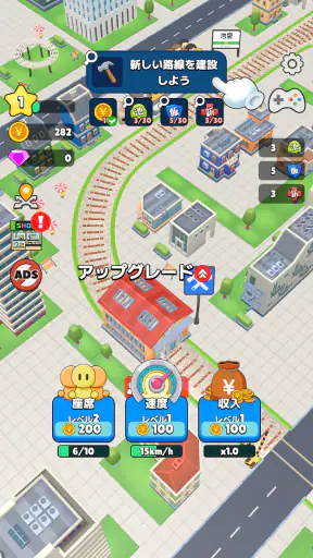 ワクワク電車ライフ - 街を発展!車掌ゲーム screenshot 3
