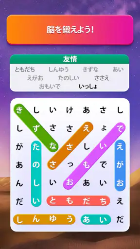 ワードサーチパズル screenshot 10