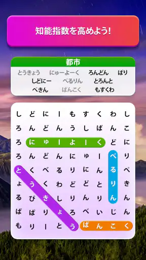 ワードサーチパズル screenshot 11