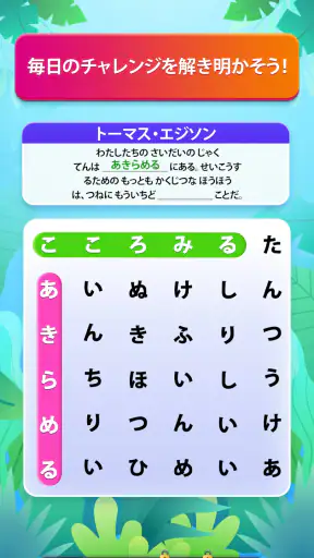 ワードサーチパズル screenshot 3