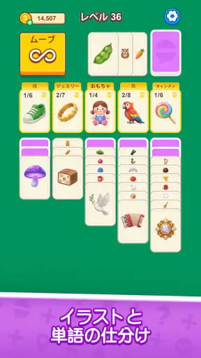 ワードソリティア - 脳トレパズル screenshot 2