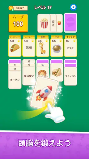 ワードソリティア - 脳トレパズル screenshot 5