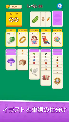 ワードソリティア - 脳トレパズル screenshot 6