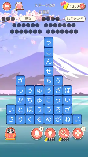 ワード消し: 消しゲーとワードパズルゲームの融合 screenshot 12