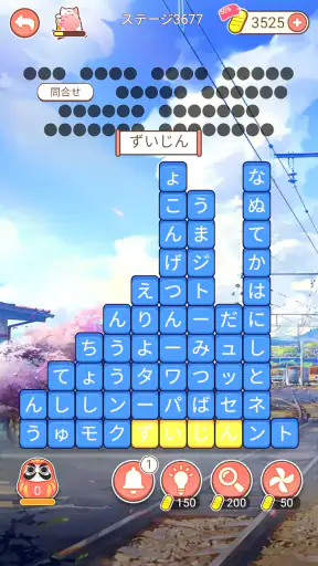 ワード消し: 消しゲーとワードパズルゲームの融合 screenshot 7