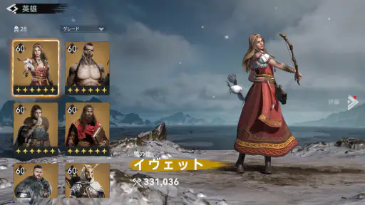 ヴァイキングライズ screenshot 8