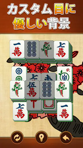 ヴィータ麻雀(Vita Mahjong) screenshot 4