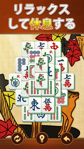 ヴィータ麻雀(Vita Mahjong) screenshot 5