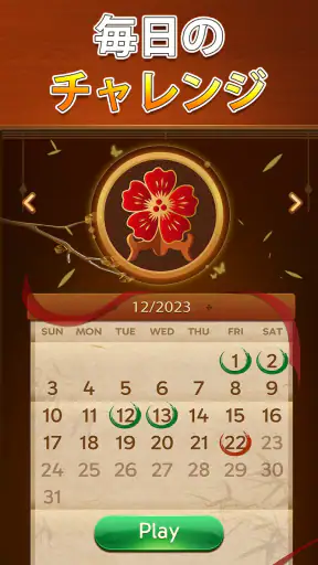 ヴィータ麻雀(Vita Mahjong) screenshot 6
