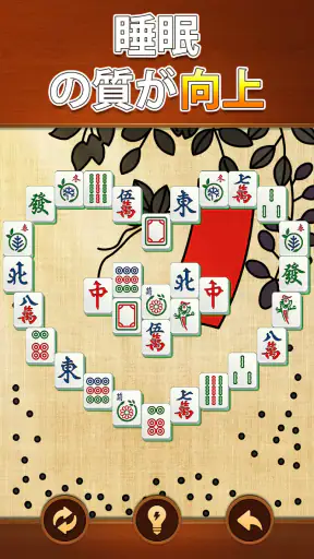 ヴィータ麻雀(Vita Mahjong) screenshot 7