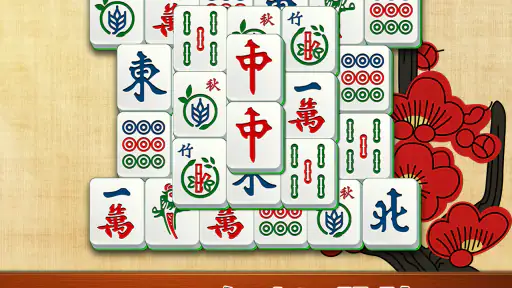 ヴィータ麻雀(Vita Mahjong) screenshot 8