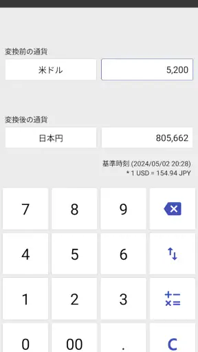 万能電卓：多機能計算機 screenshot 3
