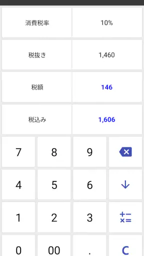万能電卓：多機能計算機 screenshot 7