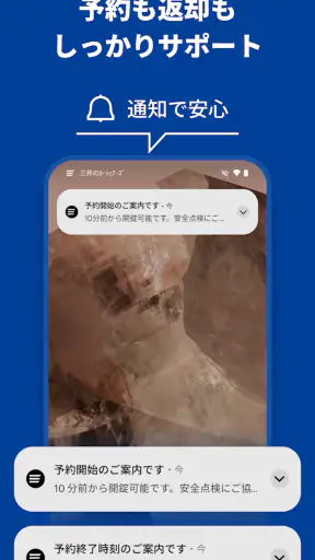 三井のカーシェアーズ(New) screenshot 5