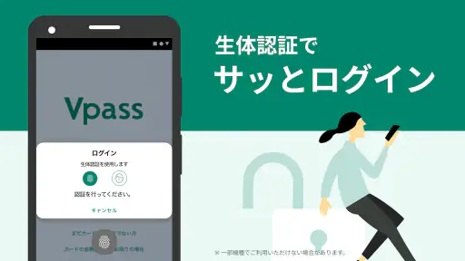 三井住友カード Vpassアプリ screenshot 6
