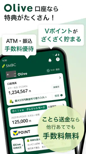 三井住友銀行アプリ screenshot 2