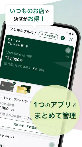 三井住友銀行アプリ screenshot 3
