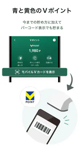 三井住友銀行アプリ screenshot 5