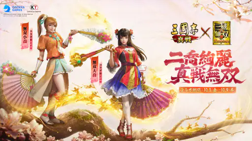 三國志 真戦 screenshot 1
