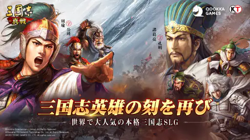 三國志 真戦 screenshot 9
