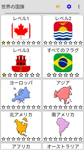 世界のすべての国の国旗 - 地理クイズで遊んで学ぶ screenshot 4