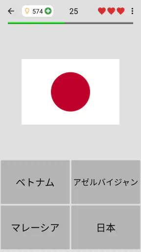 世界のすべての国の国旗 - 地理クイズで遊んで学ぶ screenshot 6