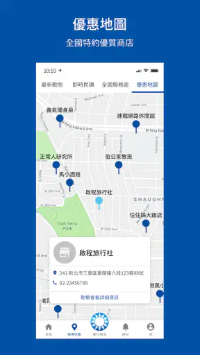 中國國民黨數位黨部 screenshot 4