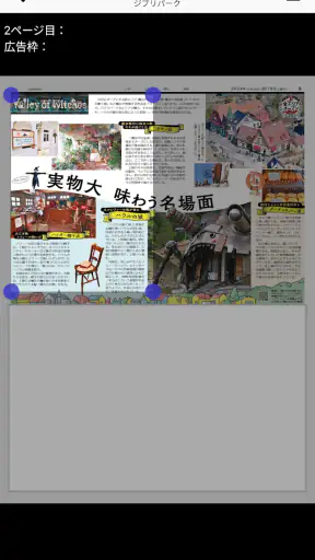 中日新聞 電子版 screenshot 2