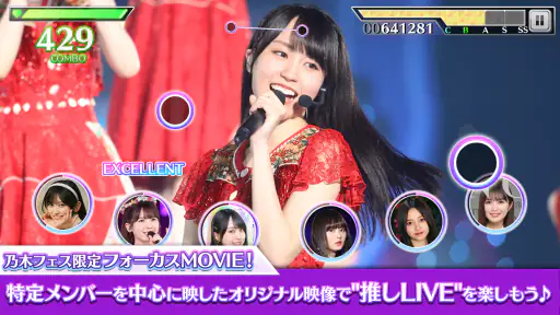 乃木坂46リズムフェスティバル screenshot 5
