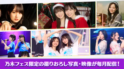乃木坂46リズムフェスティバル screenshot 9
