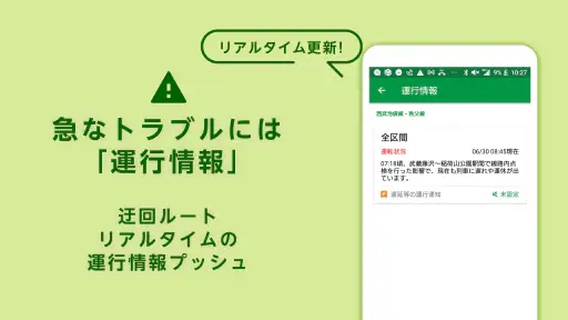 乗換ナビタイム - 乗換案内、電車・バス時刻表、路線図 screenshot 5