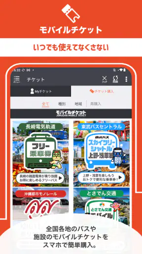 乗換案内 電車やバス乗り換え案内 時刻表 運行情報 screenshot 12