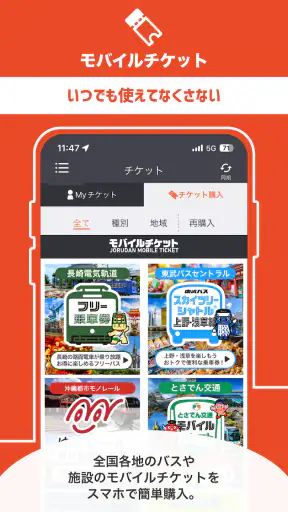 乗換案内 電車やバス乗り換え案内 時刻表 運行情報 screenshot 4