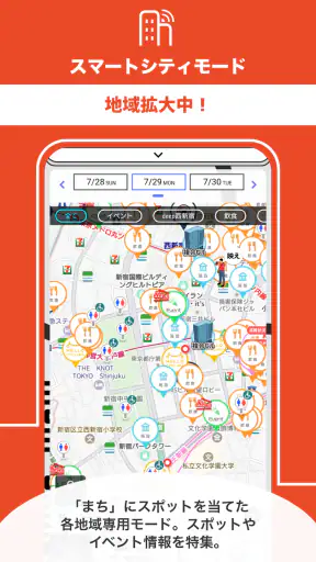 乗換案内 電車やバス乗り換え案内 時刻表 運行情報 screenshot 5