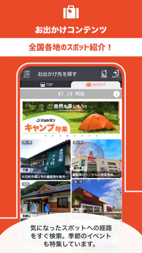 乗換案内 電車やバス乗り換え案内 時刻表 運行情報 screenshot 6
