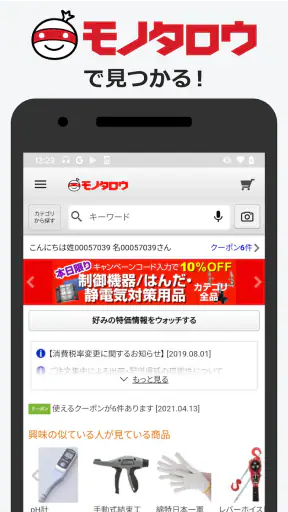 事業者向け通販 