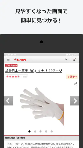 事業者向け通販 