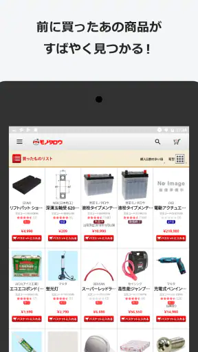 事業者向け通販 