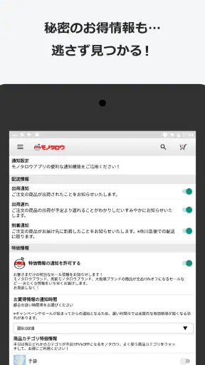 事業者向け通販 