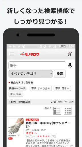 事業者向け通販 