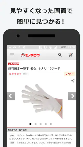 事業者向け通販 