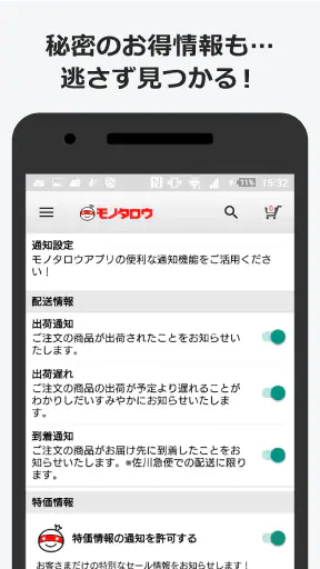 事業者向け通販 