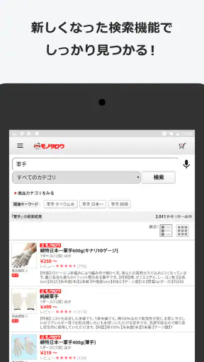事業者向け通販 