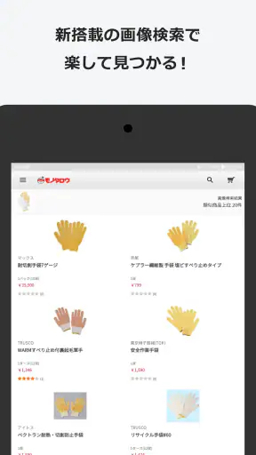 事業者向け通販 