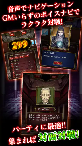 人狼 ジャッジメント screenshot 10