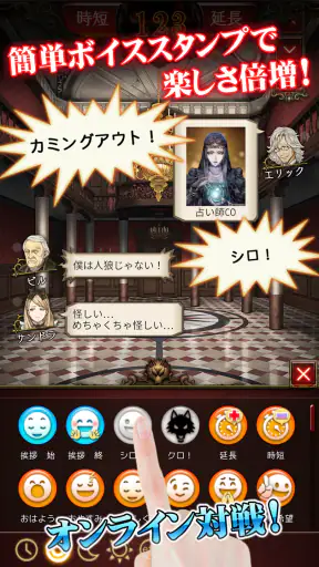 人狼 ジャッジメント screenshot 3