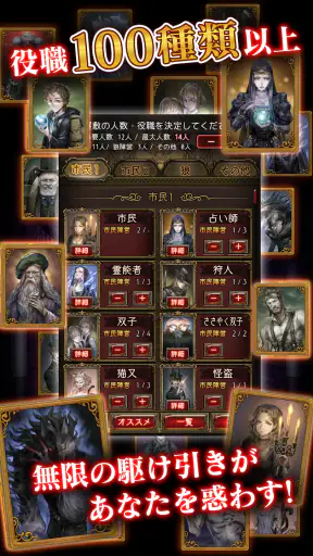 人狼 ジャッジメント screenshot 4